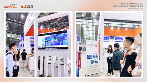 造物数科inz应龙启幕 电子电路智慧云工厂新范式引领数字创意新未来